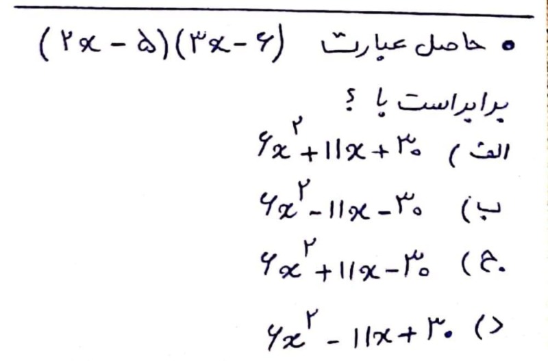 دریافت سوال 5