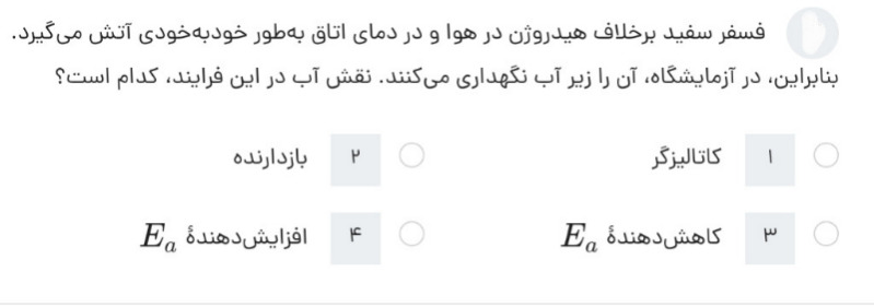 دریافت سوال 56