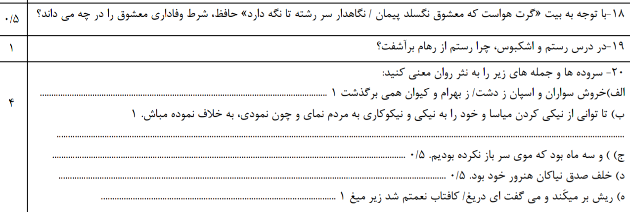 دریافت سوال 7