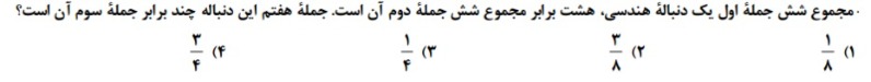 دریافت سوال 20