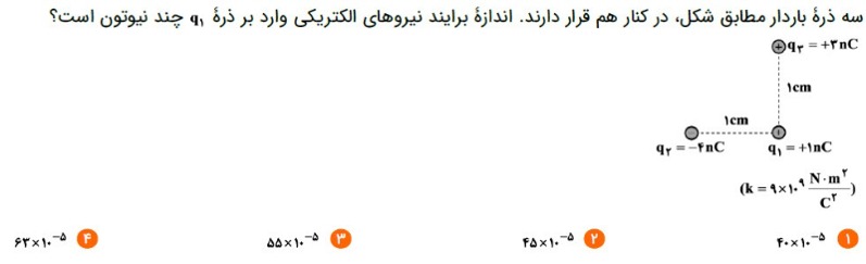 دریافت سوال 8