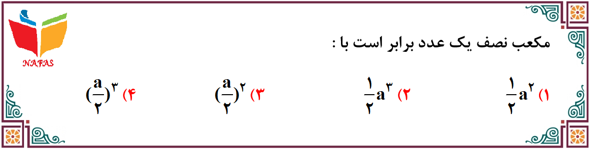 دریافت سوال 17