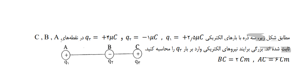 دریافت سوال 3