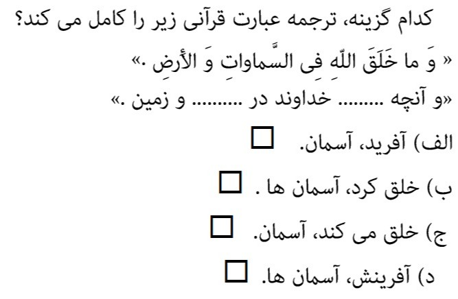 دریافت سوال 9