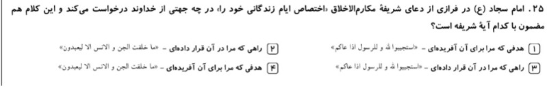 دریافت سوال 19