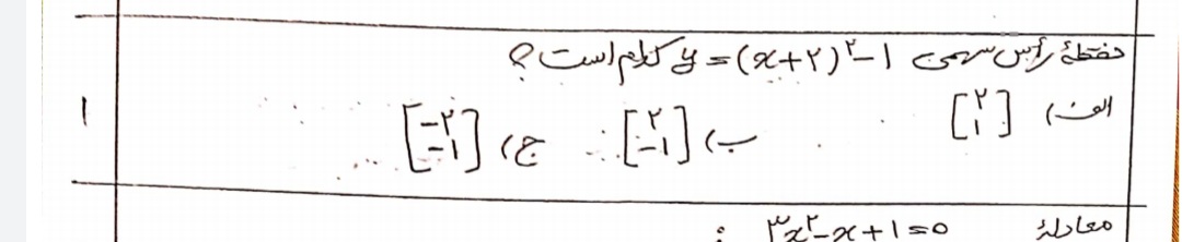 دریافت سوال 10