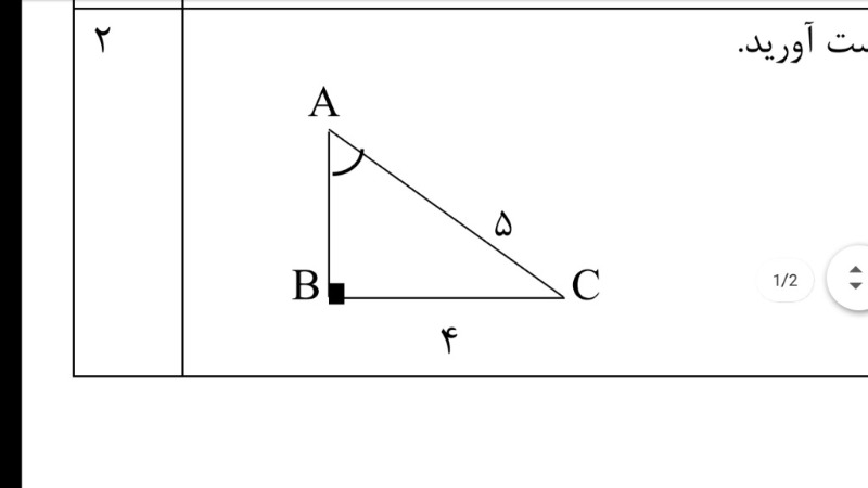 دریافت سوال 1