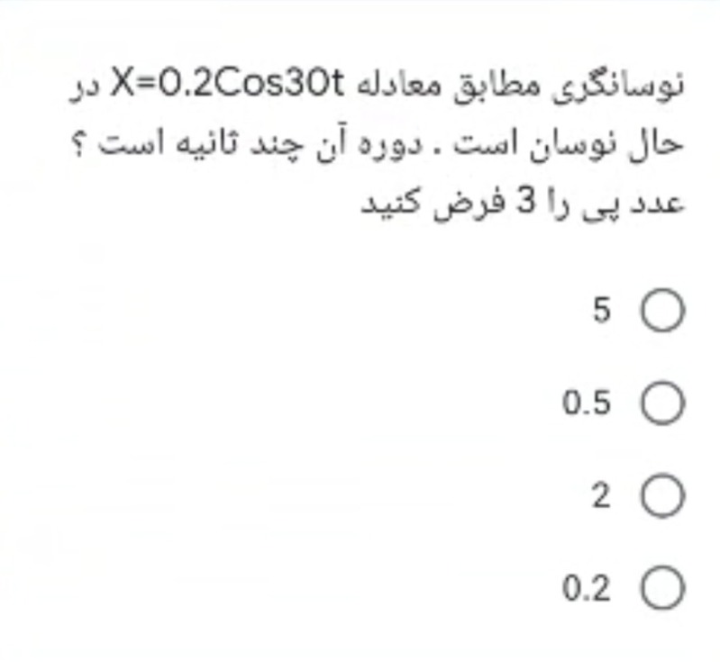 دریافت سوال 7
