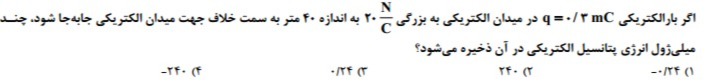 دریافت سوال 10