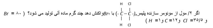 دریافت سوال 32