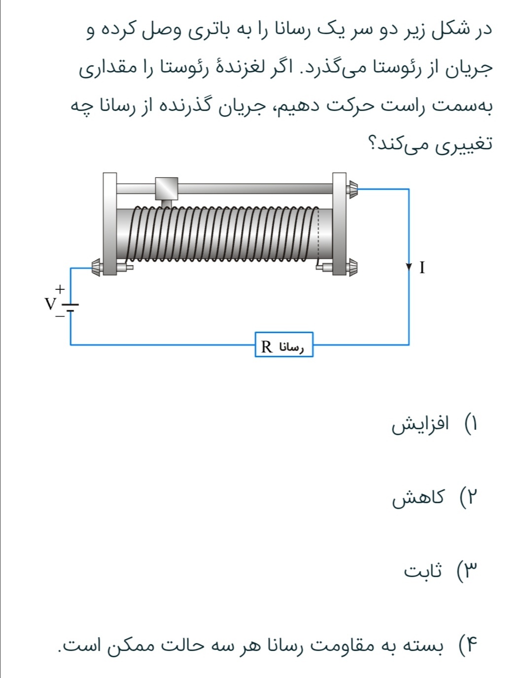 دریافت سوال 4