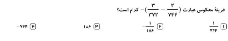 دریافت سوال 2