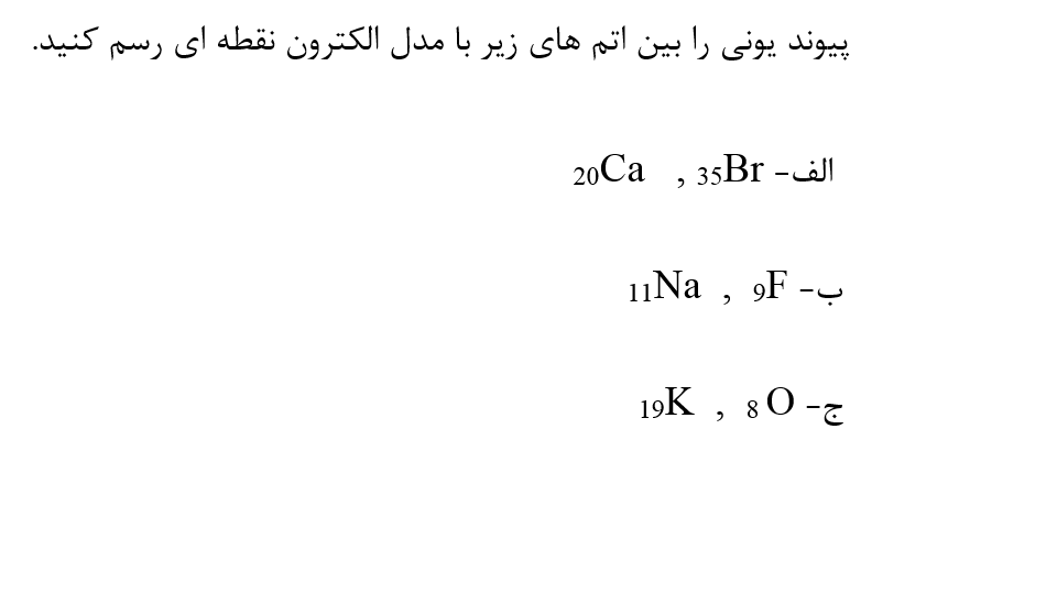 دریافت سوال 7