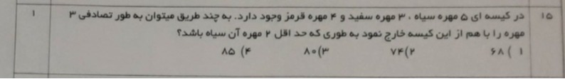 دریافت سوال 22