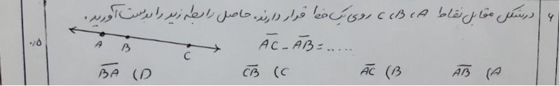 دریافت سوال 6