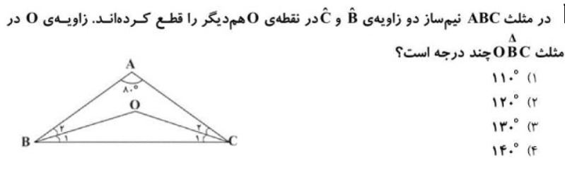 دریافت سوال 5