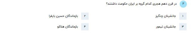 دریافت سوال 2