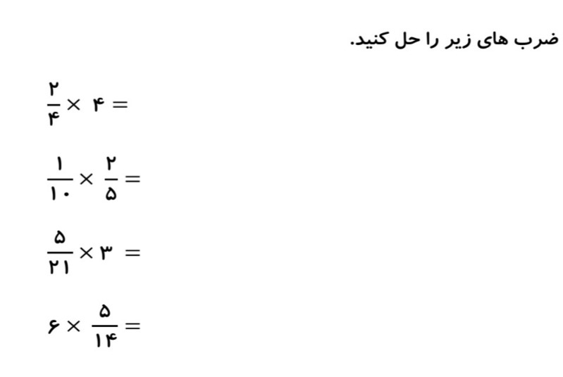 دریافت سوال 12