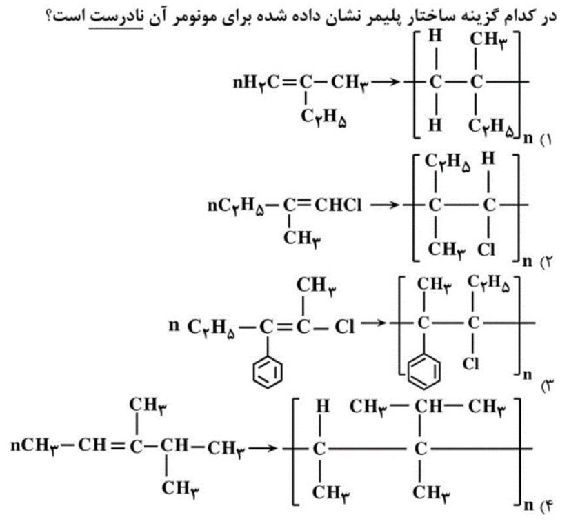 دریافت سوال 19