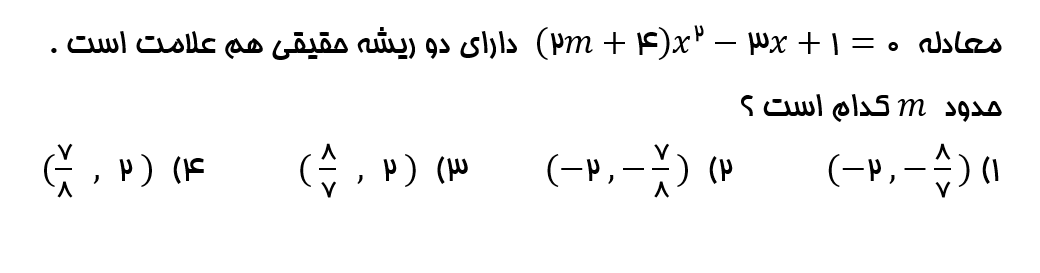 دریافت سوال 8