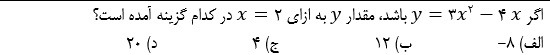 دریافت سوال 1