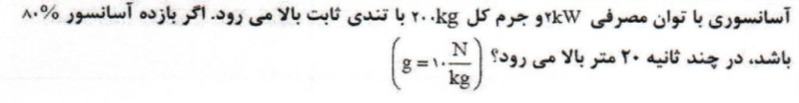 دریافت سوال 5