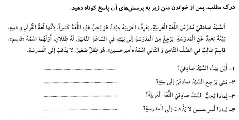 دریافت سوال 5