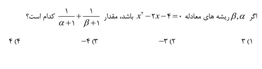 دریافت سوال 9