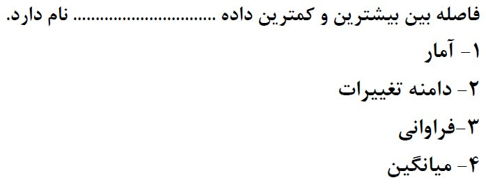 دریافت سوال 1