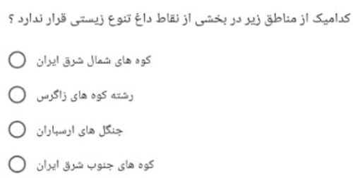 دریافت سوال 8