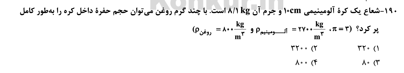 دریافت سوال 35