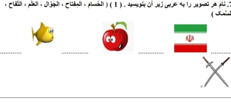 دریافت سوال 2