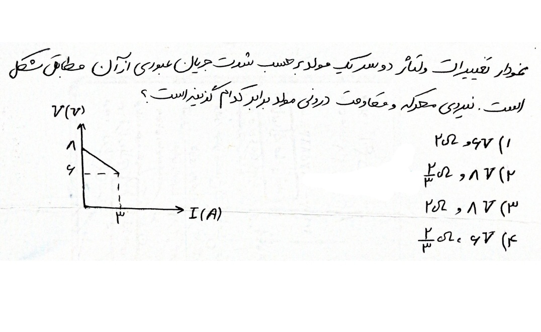 دریافت سوال 8