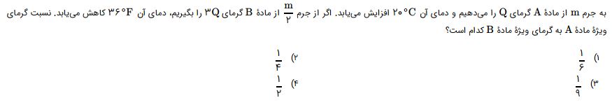 دریافت سوال 26