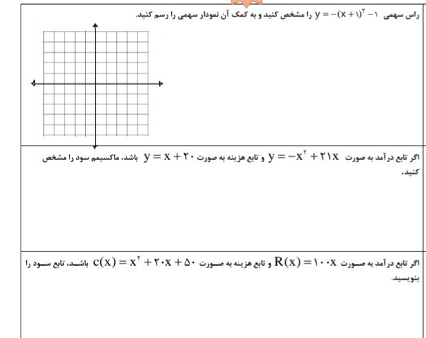 دریافت سوال 1