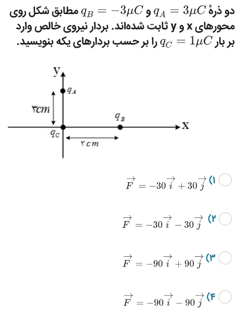 دریافت سوال 1