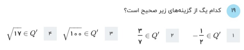 دریافت سوال 19