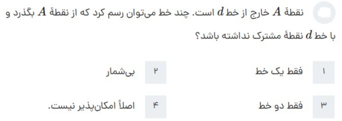دریافت سوال 5