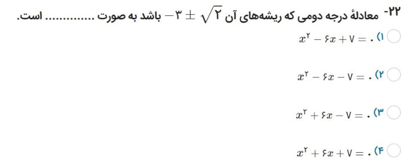 دریافت سوال 2