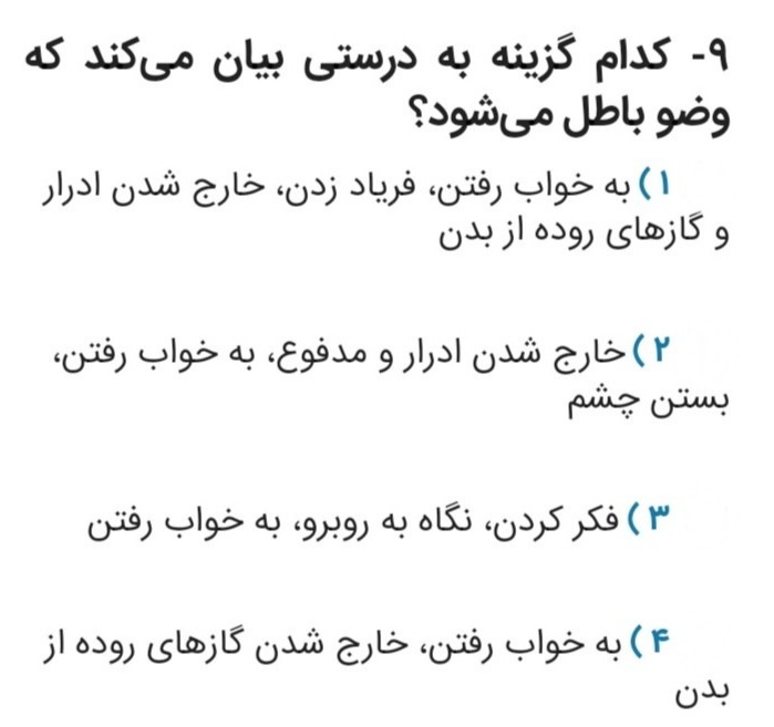 دریافت سوال 9