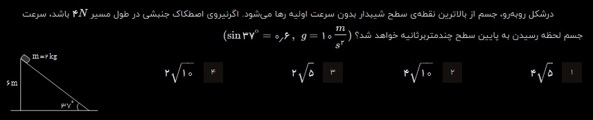 دریافت سوال 9