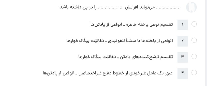 دریافت سوال 39