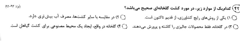 دریافت سوال 16