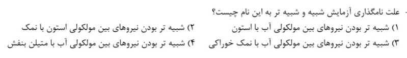 دریافت سوال 6