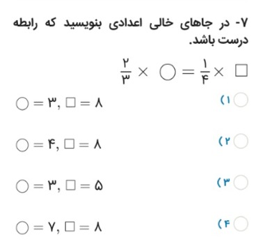 دریافت سوال 28