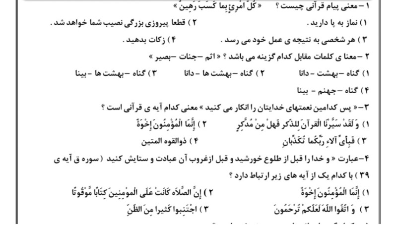 دریافت سوال 1