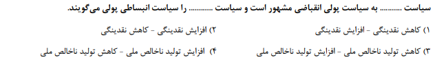 دریافت سوال 22