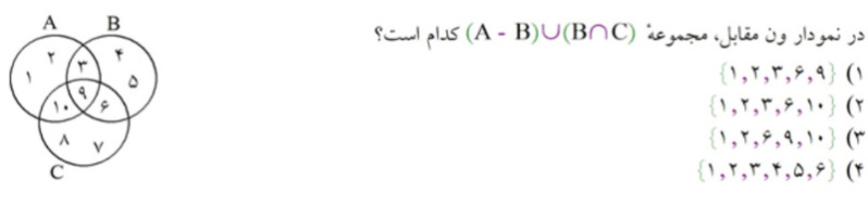 دریافت سوال 14