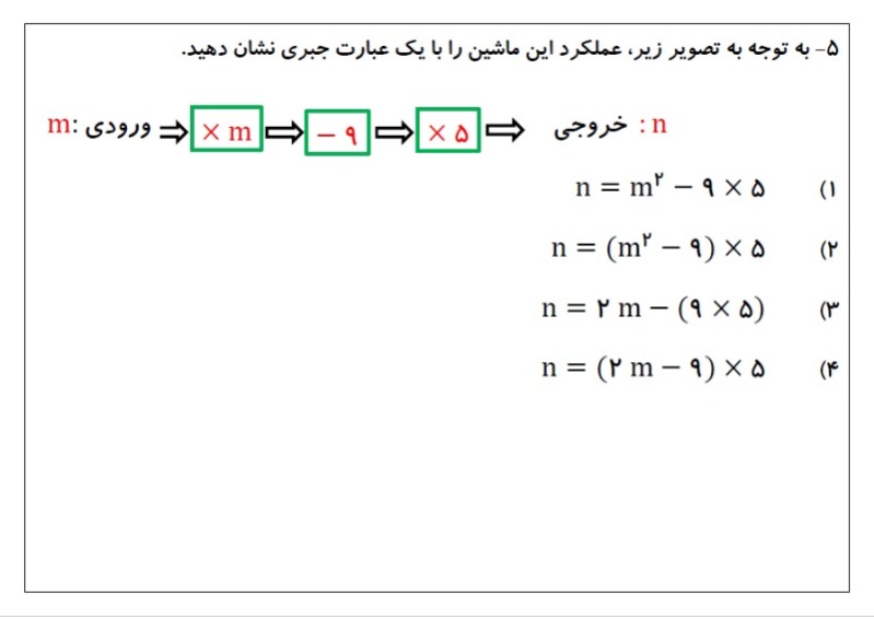 دریافت سوال 5