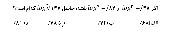 دریافت سوال 12